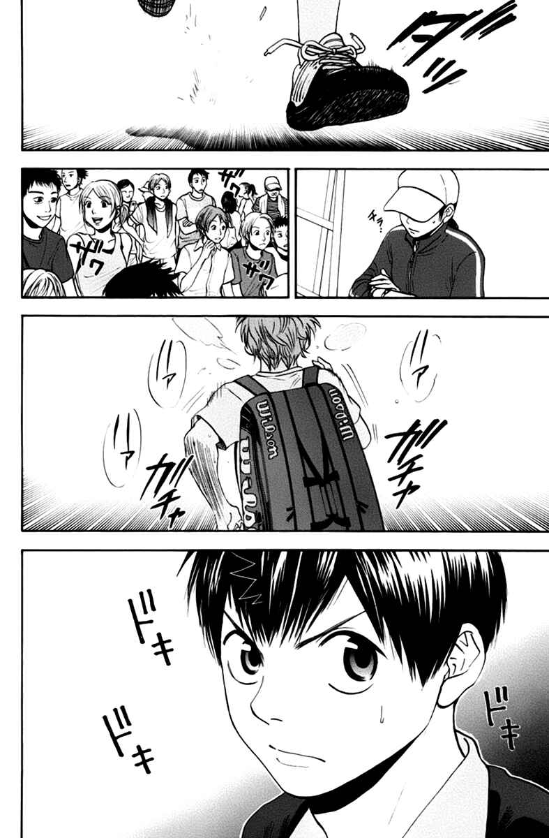 Page 18 Chapter 138 Baby Steps