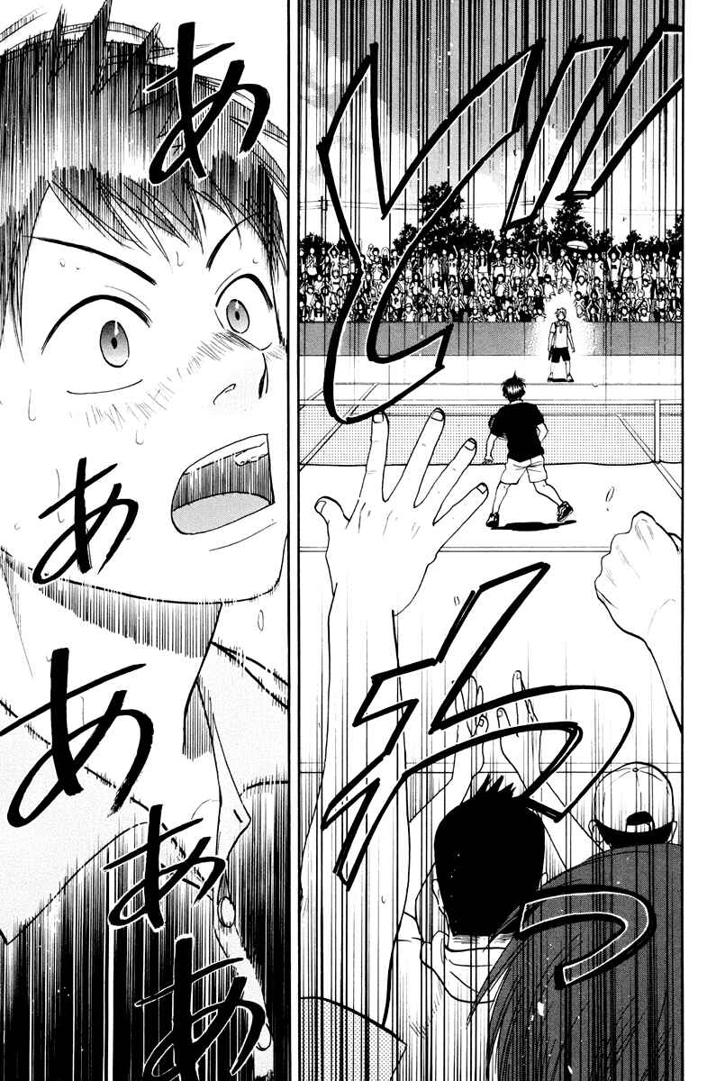 Page 14 Chapter 154 Baby Steps