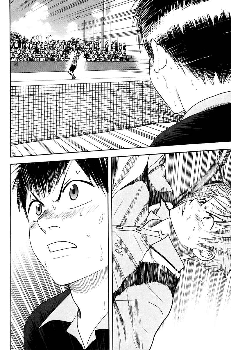 Page 3 Chapter 154 Baby Steps