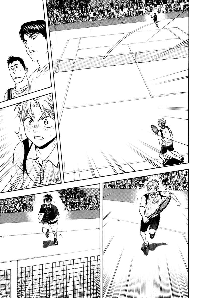 Page 6 Chapter 154 Baby Steps