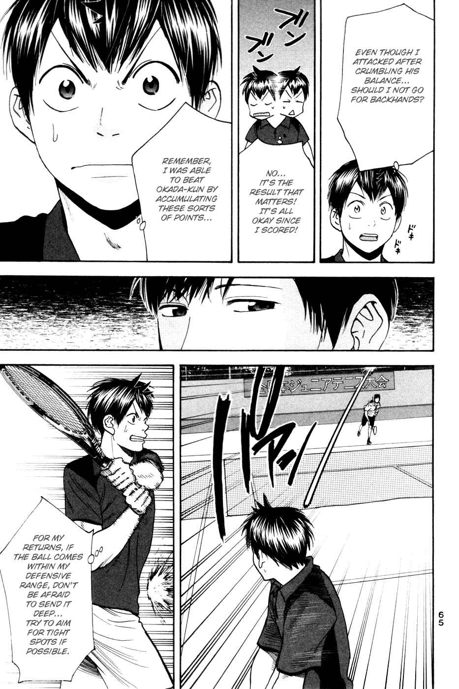 Page 9 Chapter 215 Baby Steps