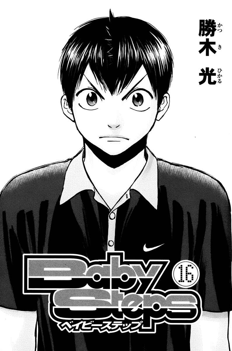 Page 2 Chapter 142 Baby Steps