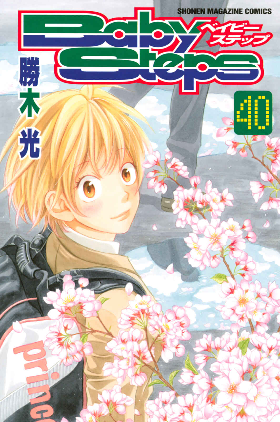 Page 2 Chapter 375 Baby Steps