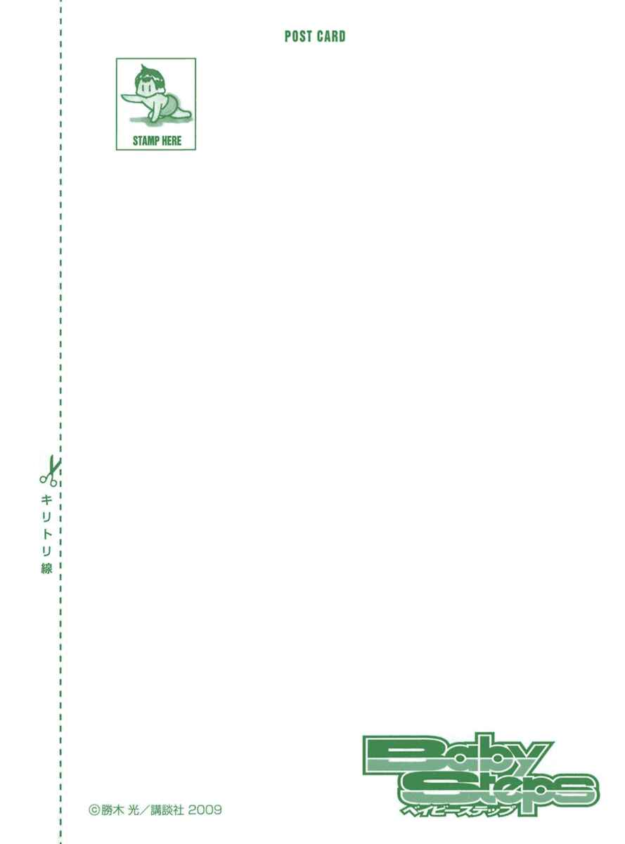 Page 22 Chapter 53 Baby Steps
