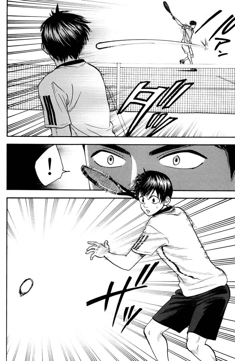 Page 7 Chapter 168 Baby Steps