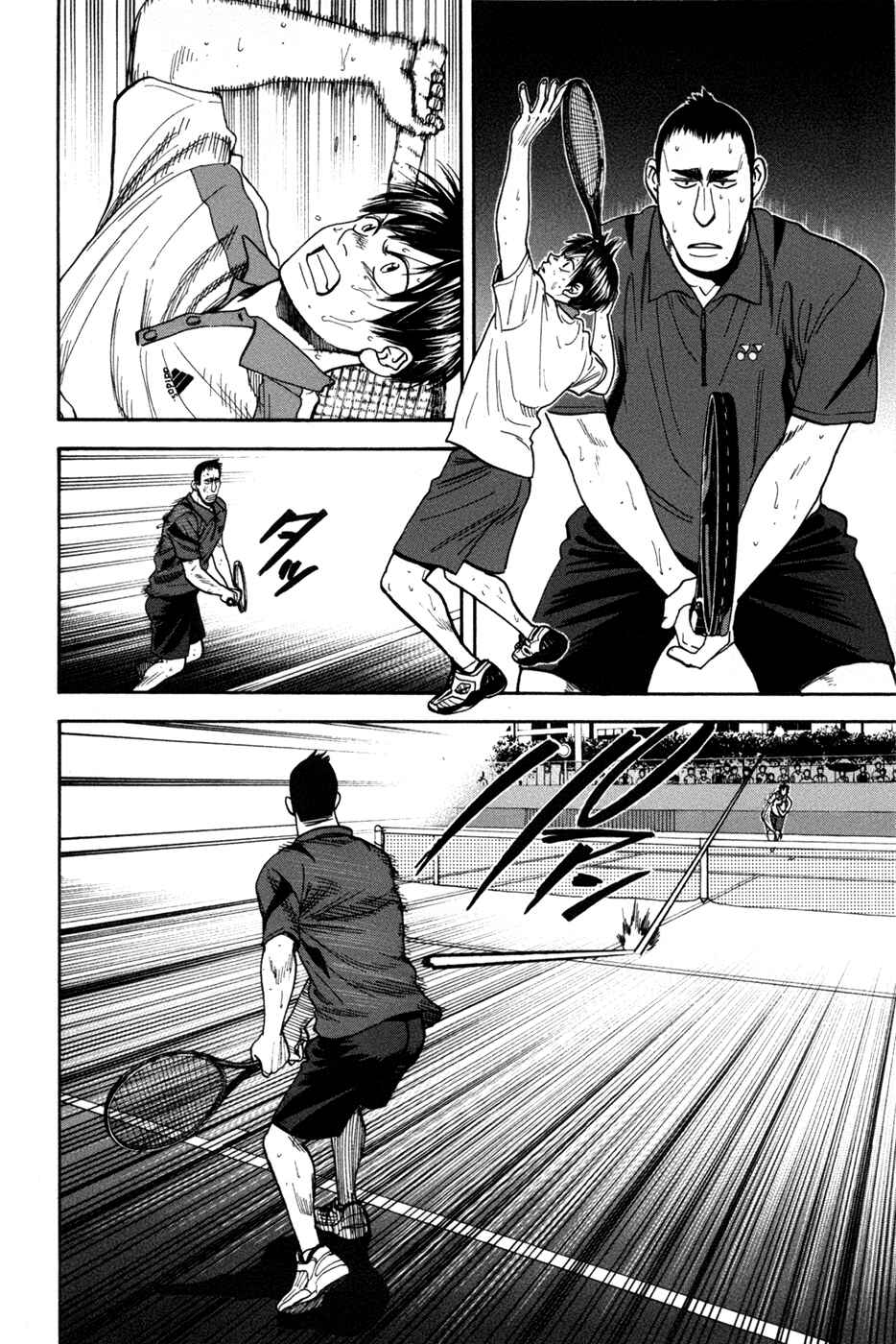 Page 17 Chapter 203 Baby Steps