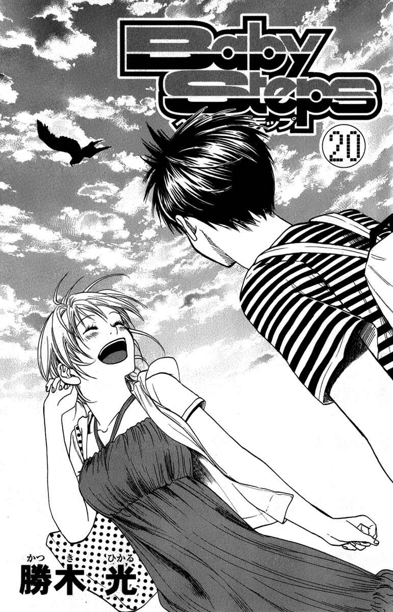 Page 3 Chapter 182 Baby Steps