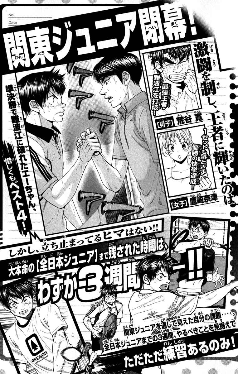 Page 5 Chapter 182 Baby Steps