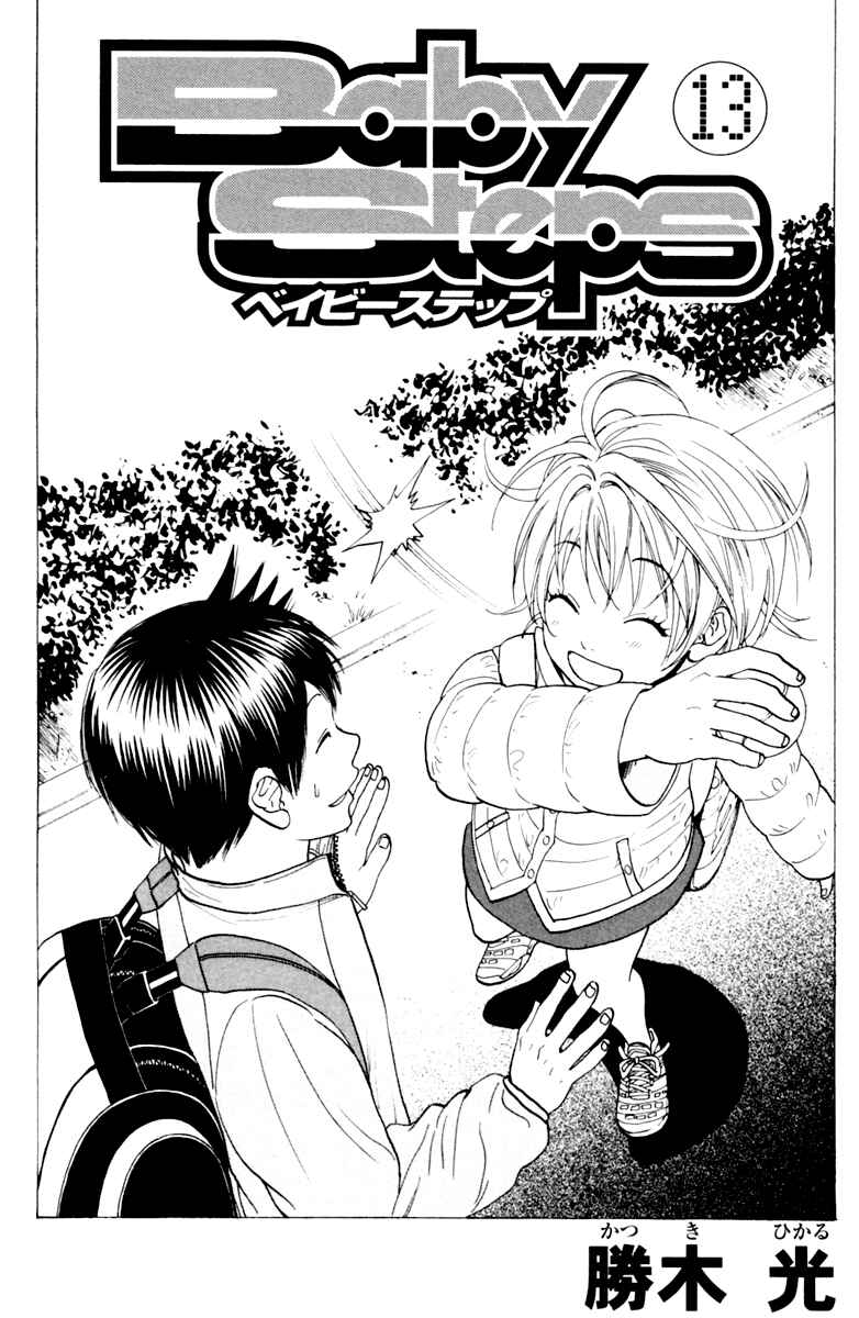Page 3 Chapter 113 Baby Steps