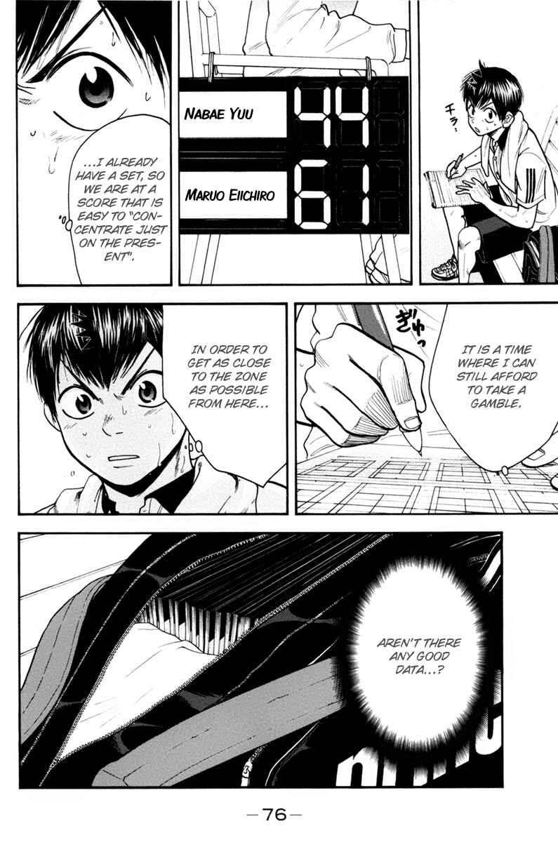 Page 19 Chapter 175 Baby Steps