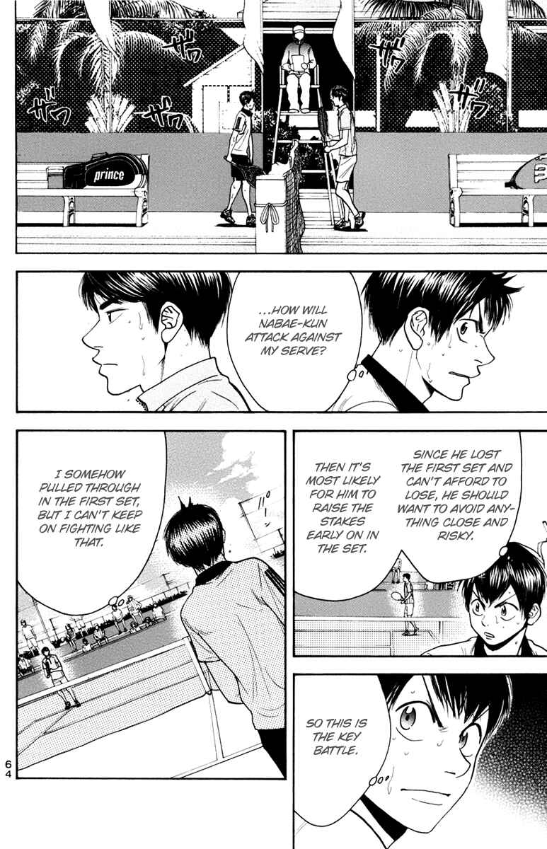 Page 7 Chapter 175 Baby Steps
