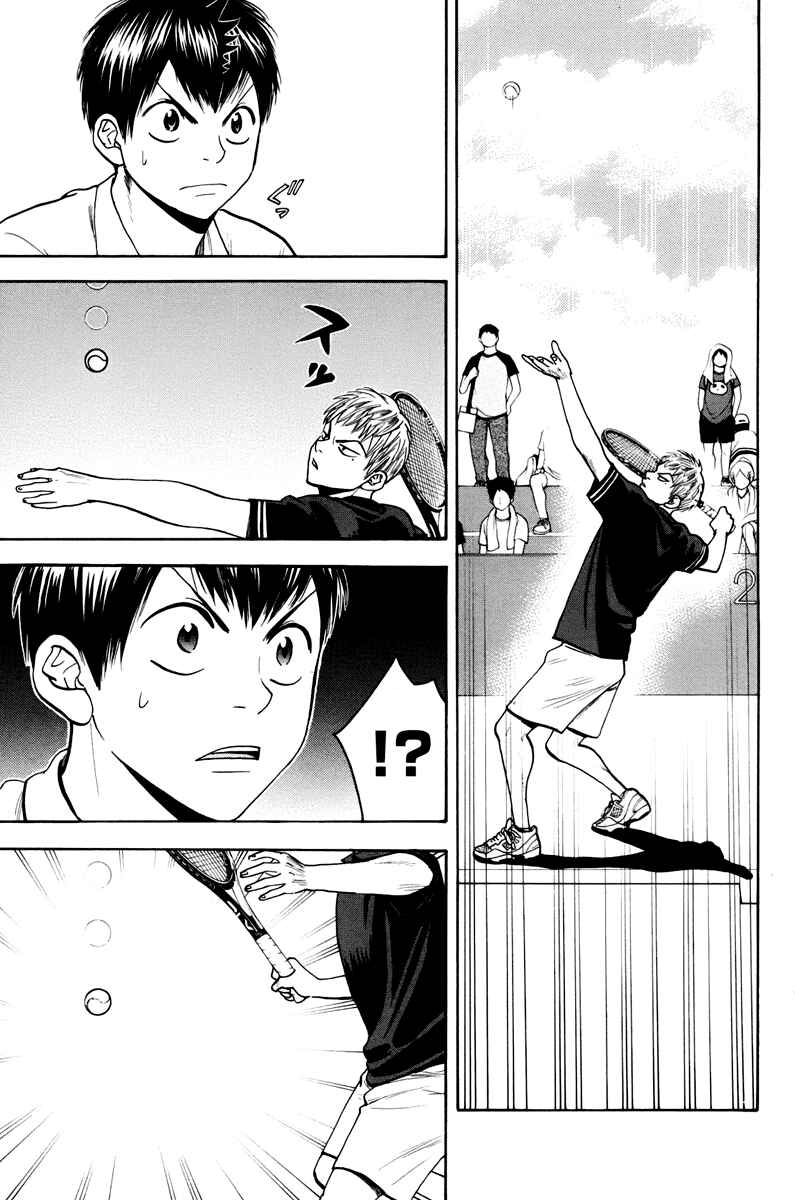 Page 8 Chapter 159 Baby Steps