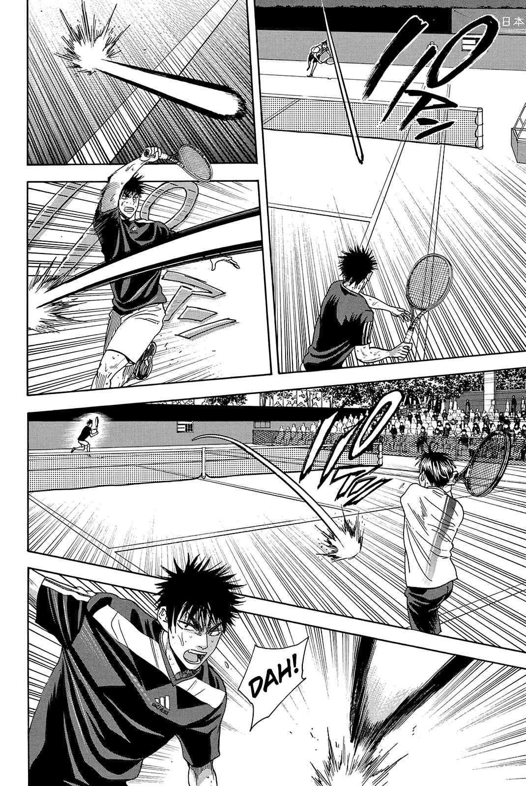 Page 7 Chapter 338 Baby Steps