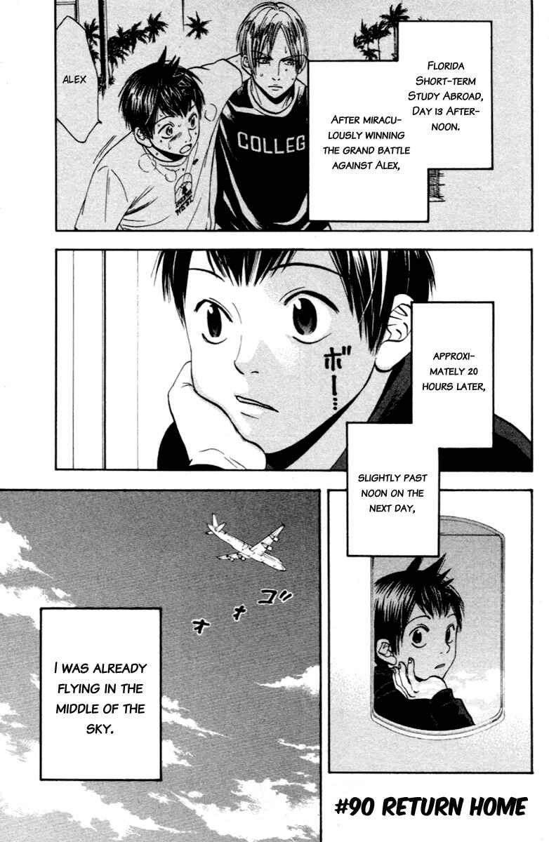 Page 1 Chapter 90 Baby Steps
