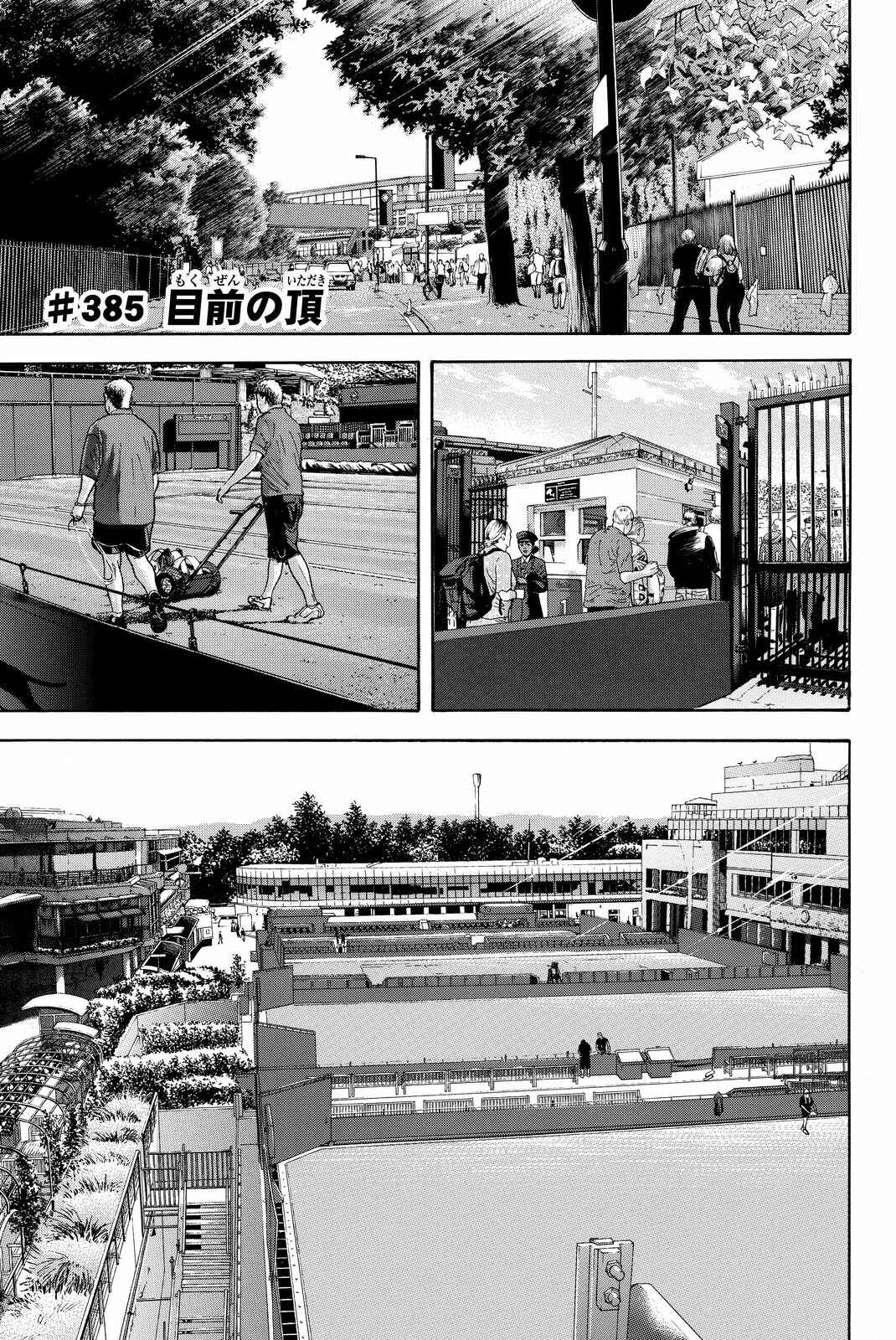 Page 1 Chapter 385 Baby Steps