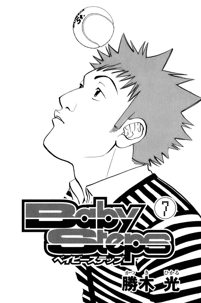 Page 2 Chapter 54 Baby Steps