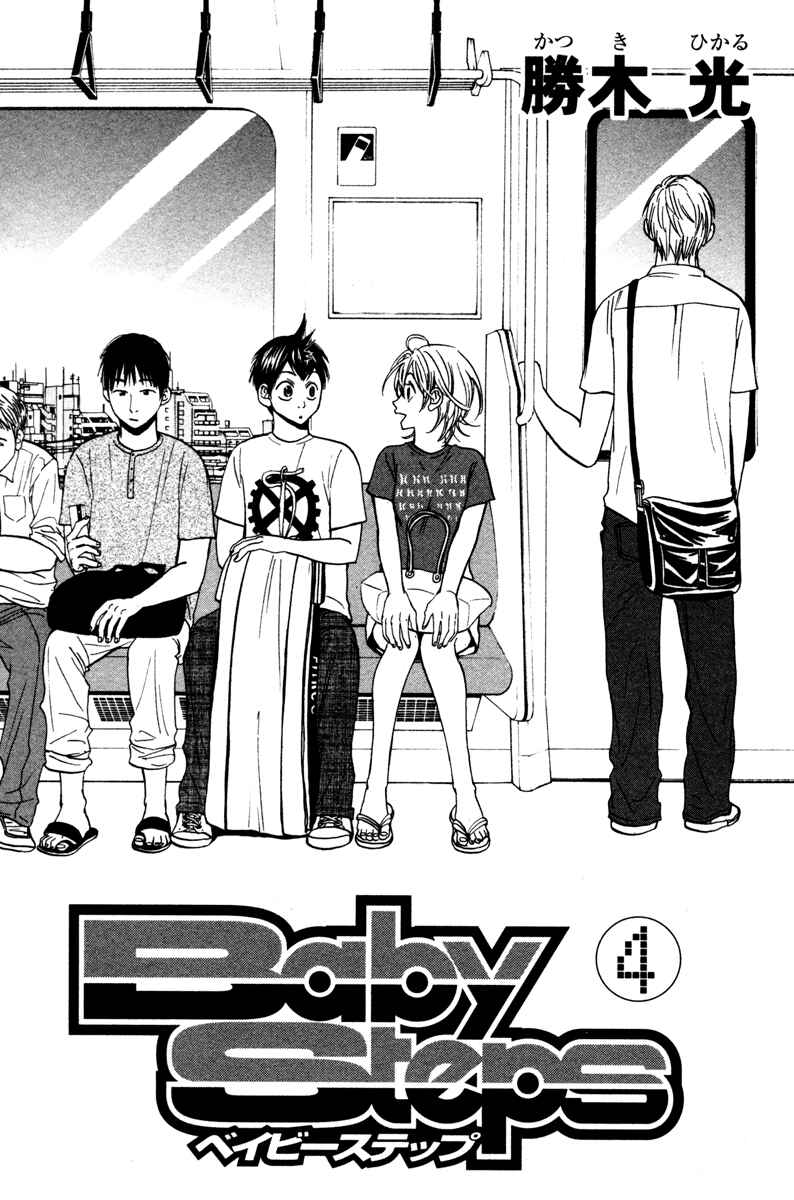 Page 2 Chapter 24 Baby Steps