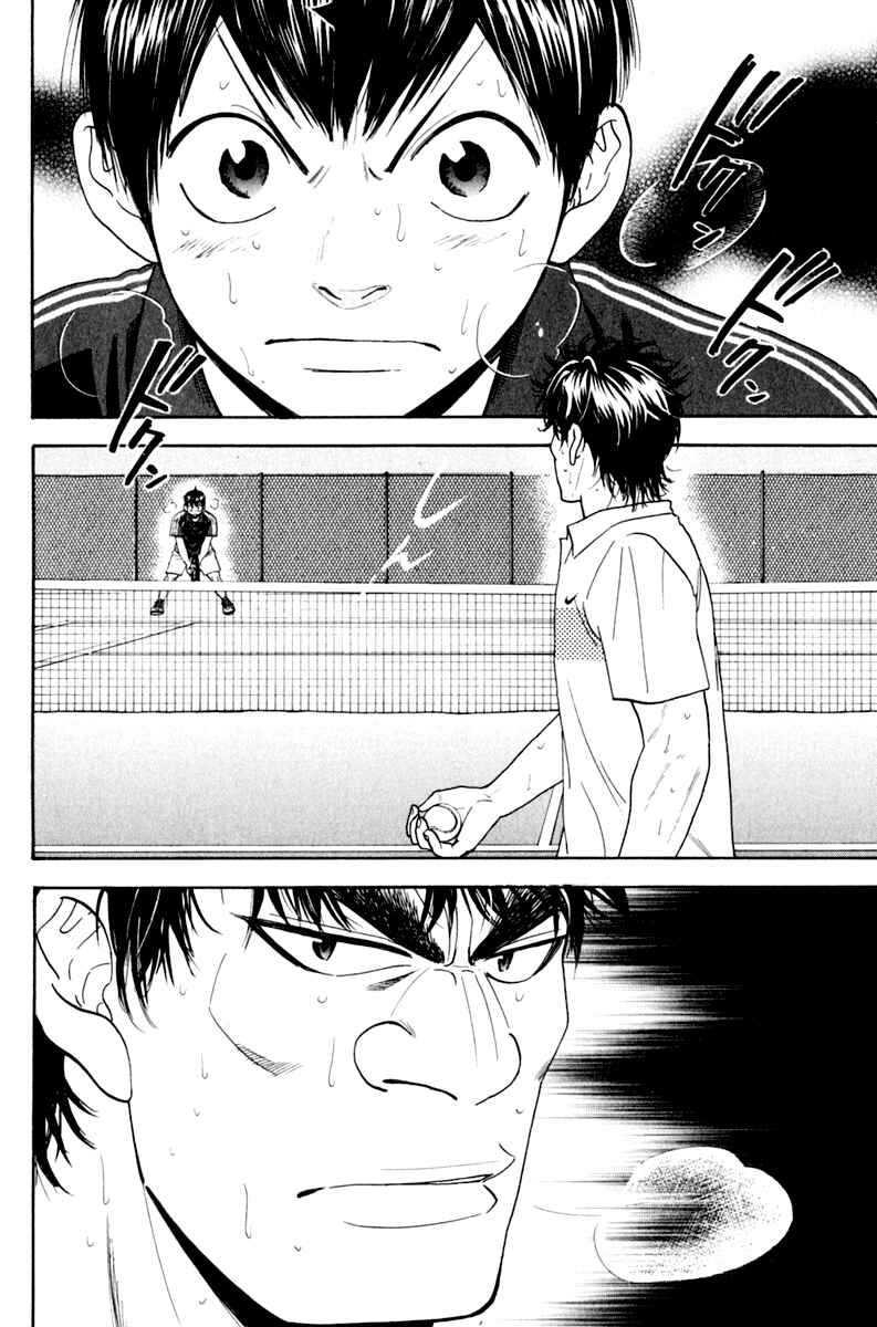 Page 2 Chapter 125 Baby Steps