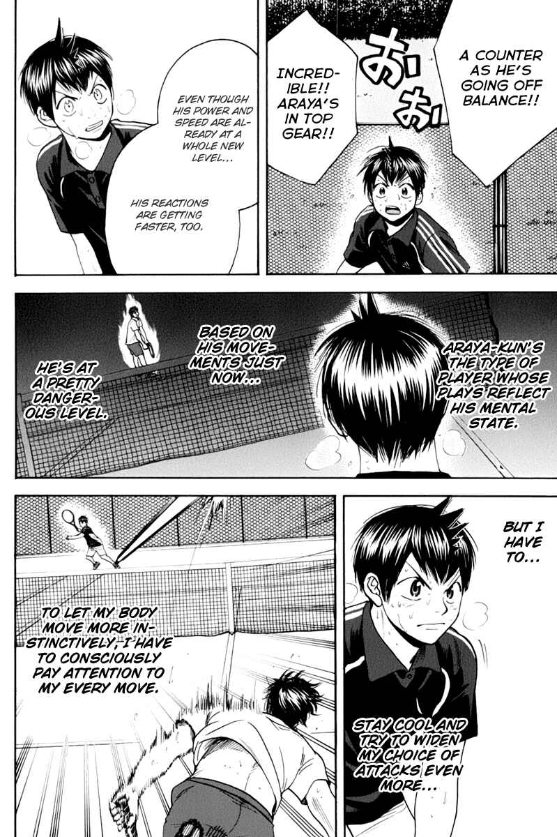 Page 7 Chapter 125 Baby Steps