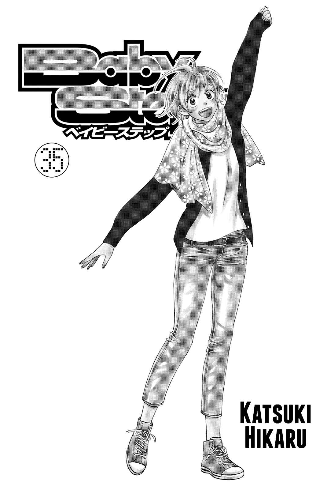 Page 3 Chapter 328 Baby Steps
