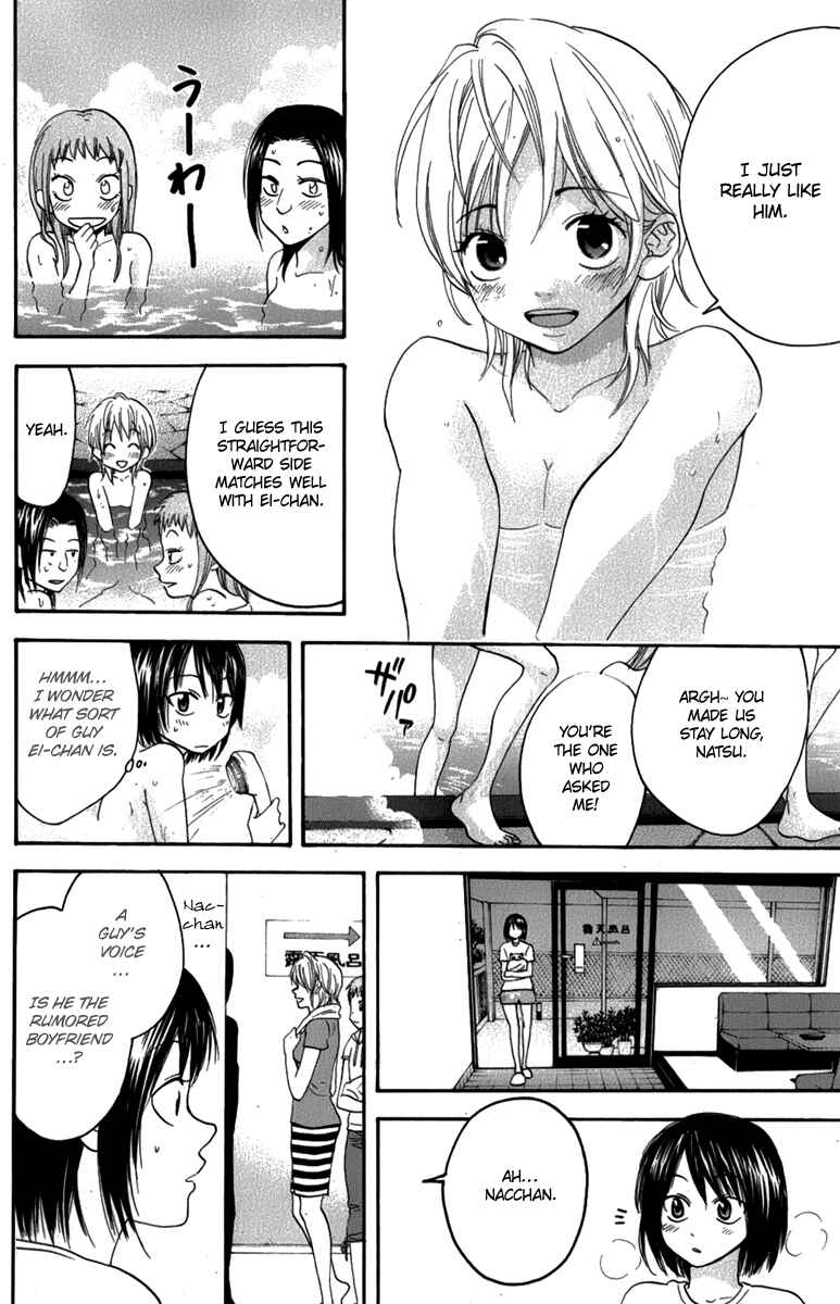 Page 23 Chapter 191 Baby Steps