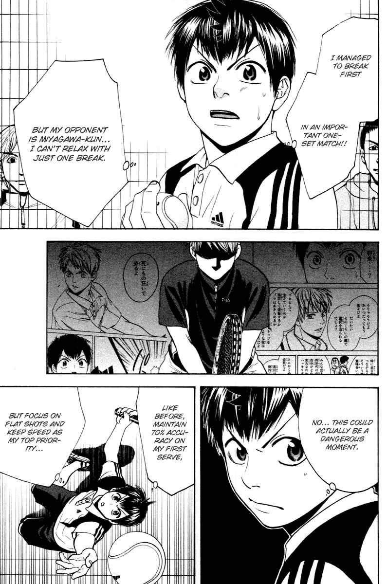Page 3 Chapter 109 Baby Steps