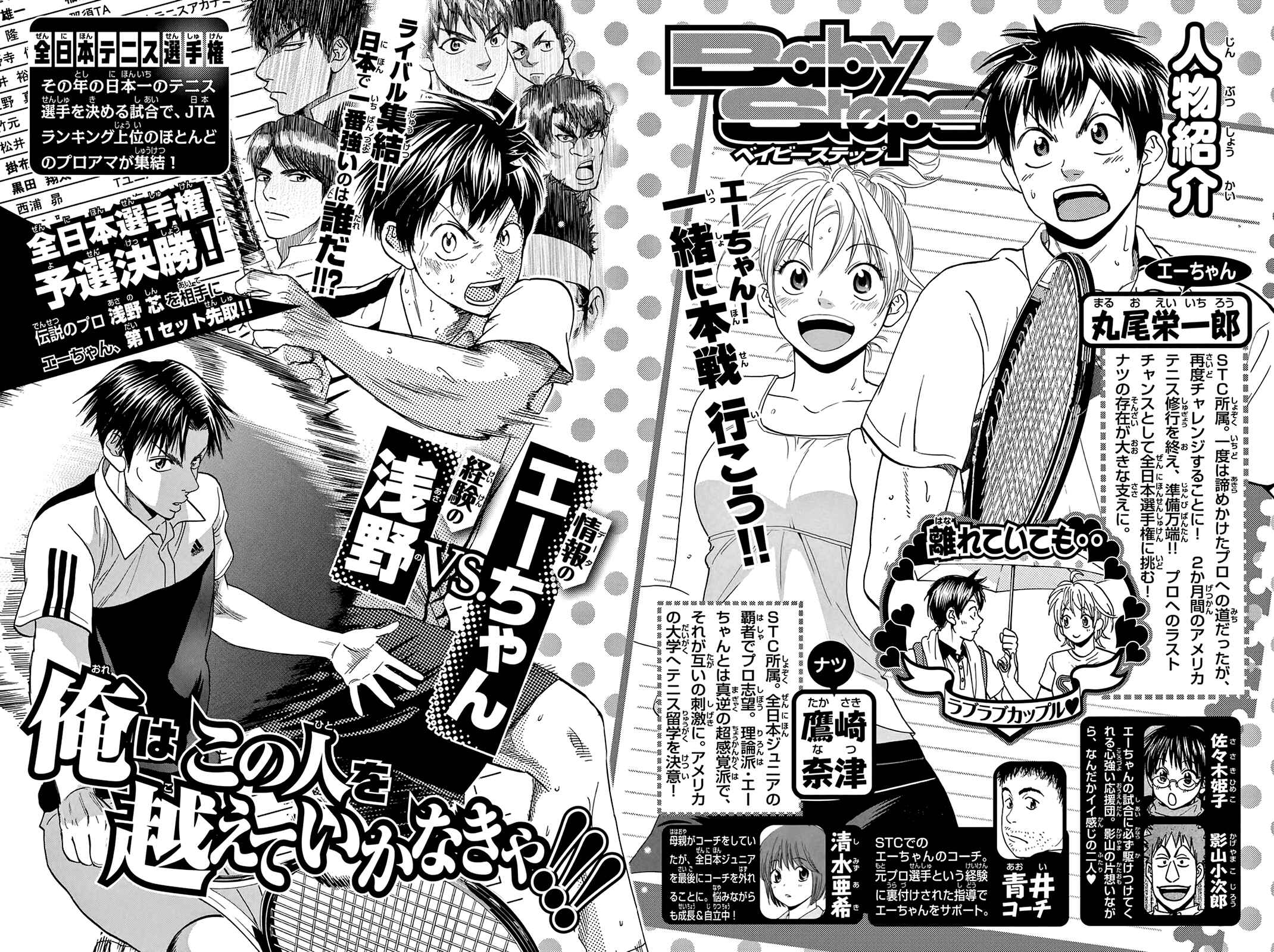 Page 4 Chapter 308 Baby Steps