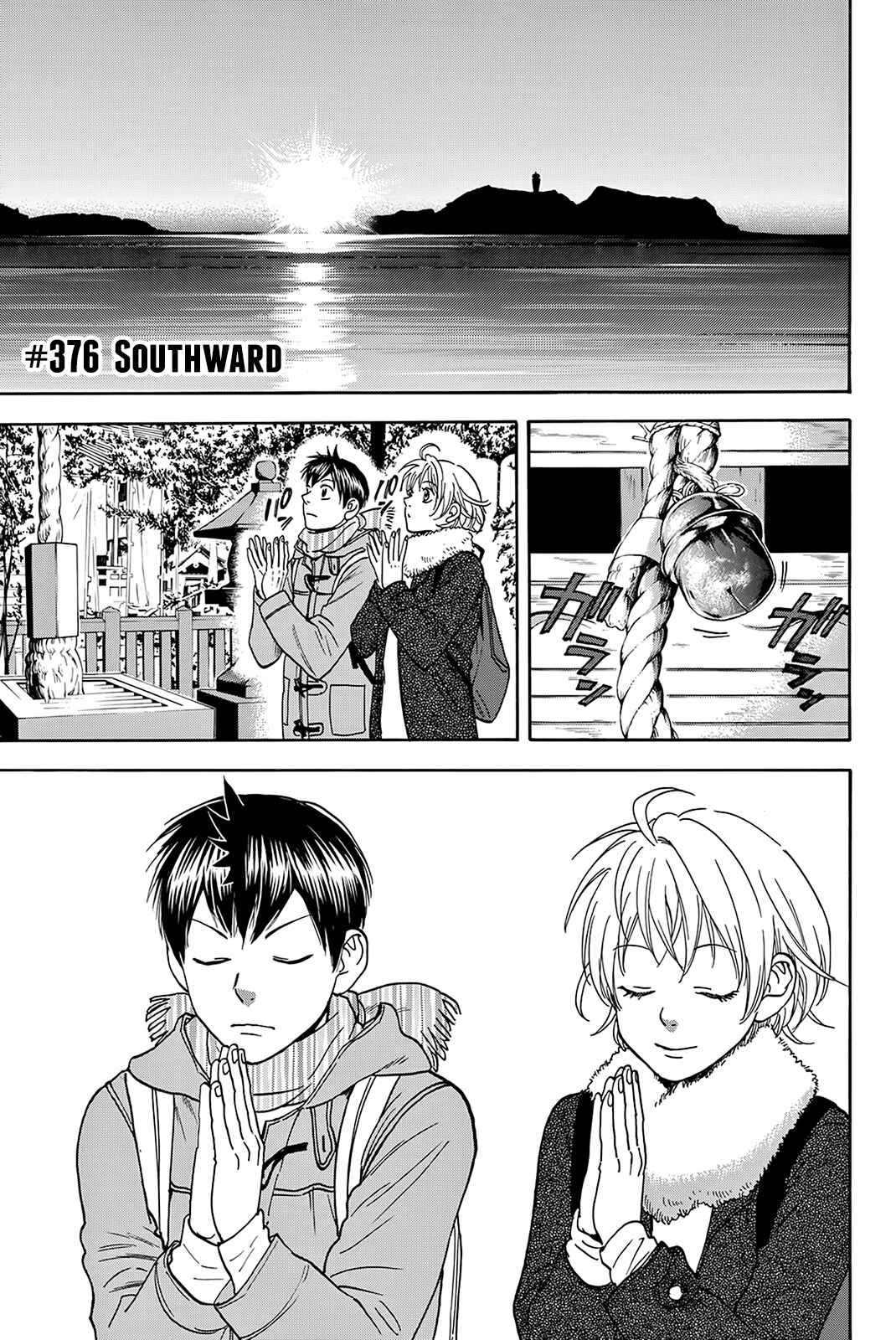 Page 2 Chapter 376 Baby Steps