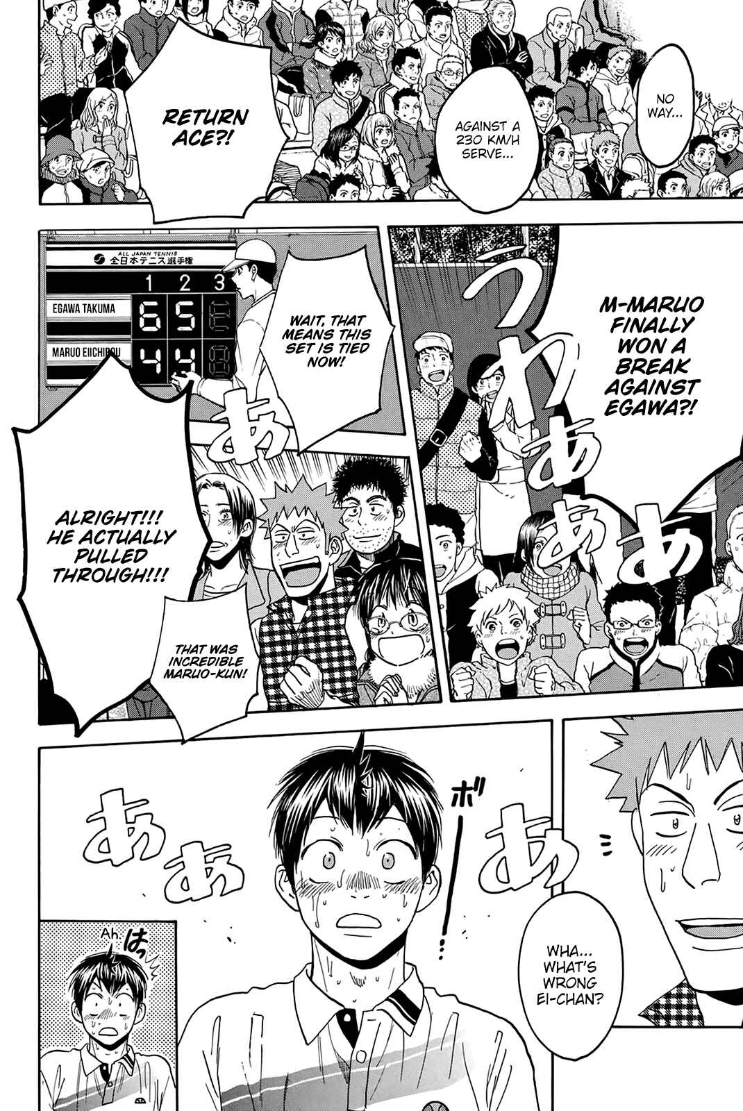 Page 17 Chapter 336 Baby Steps