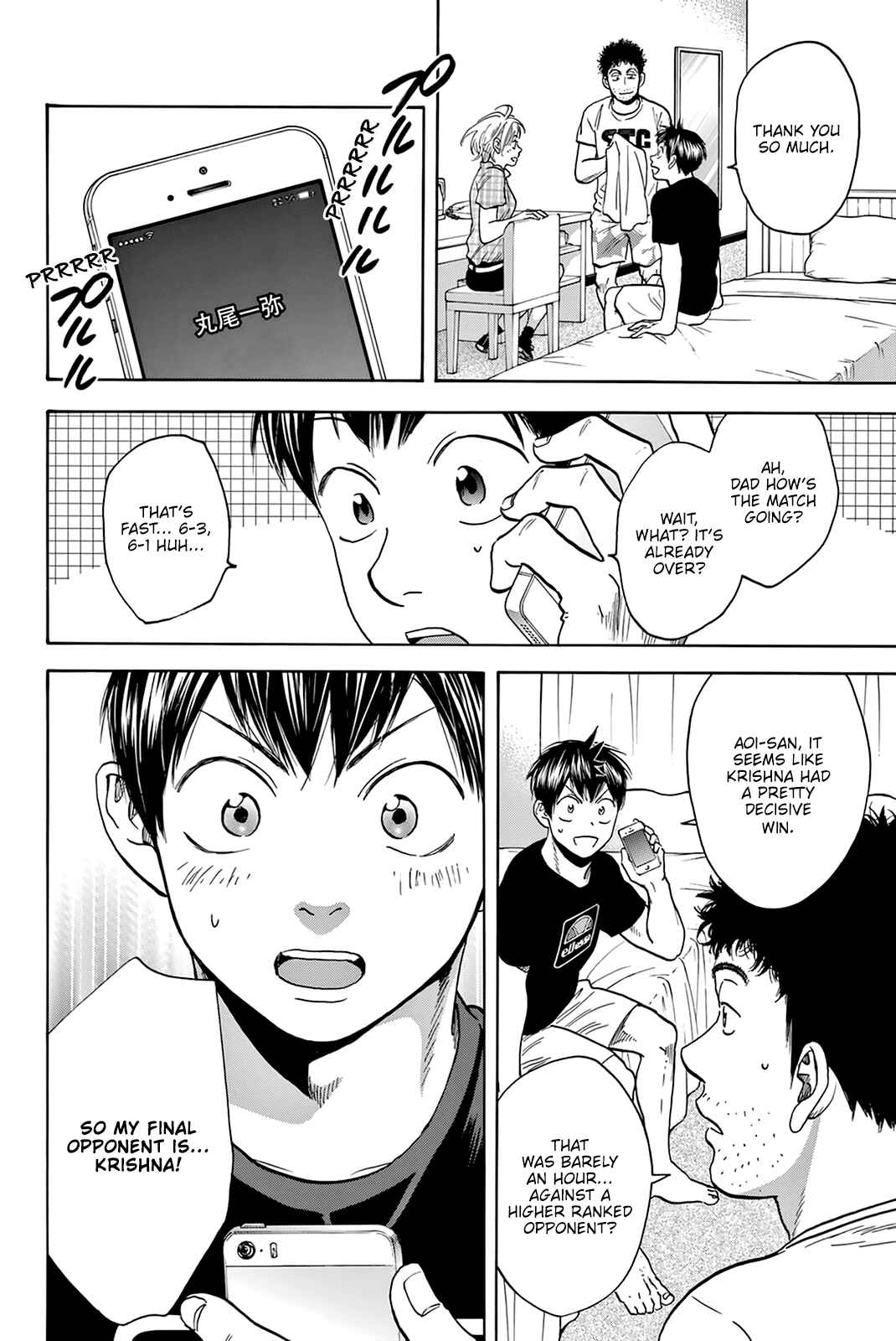 Page 17 Chapter 433 Baby Steps
