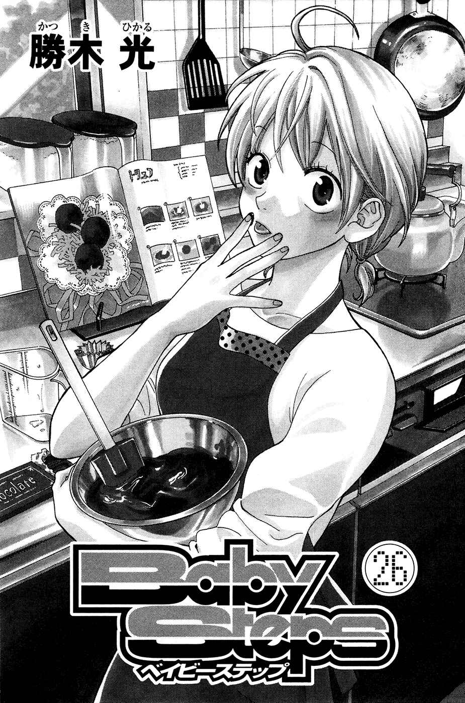 Page 3 Chapter 241 Baby Steps