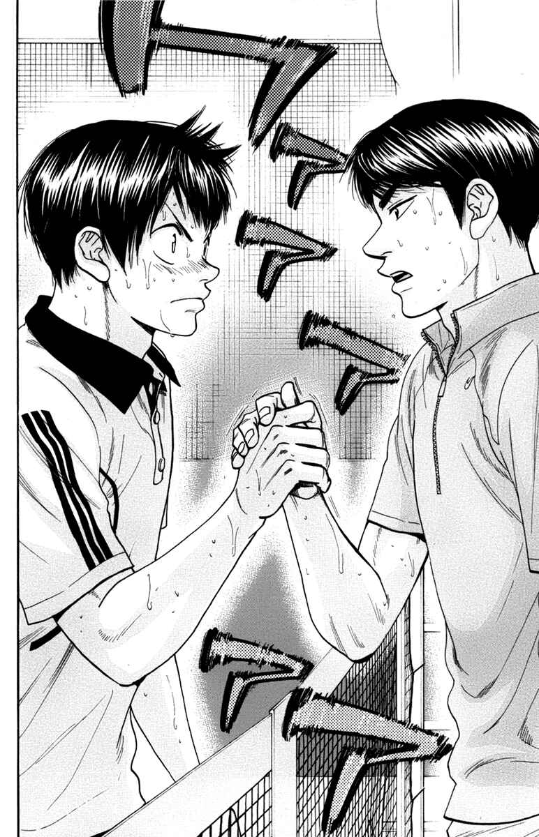 Page 21 Chapter 180 Baby Steps