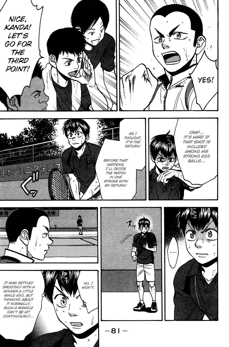 Page 4 Chapter 245 Baby Steps