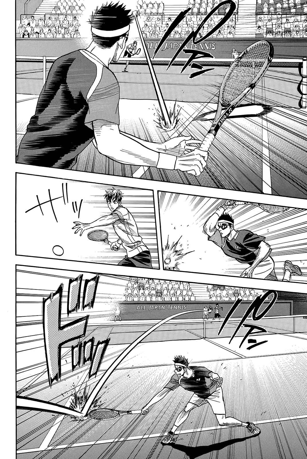 Page 5 Chapter 370 Baby Steps