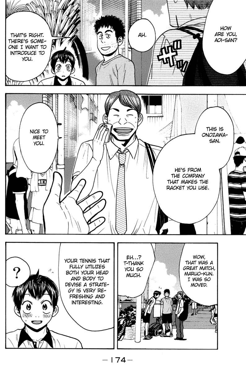 Page 7 Chapter 181 Baby Steps