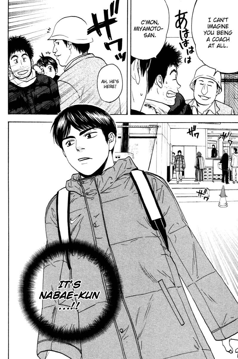 Page 17 Chapter 99 Baby Steps