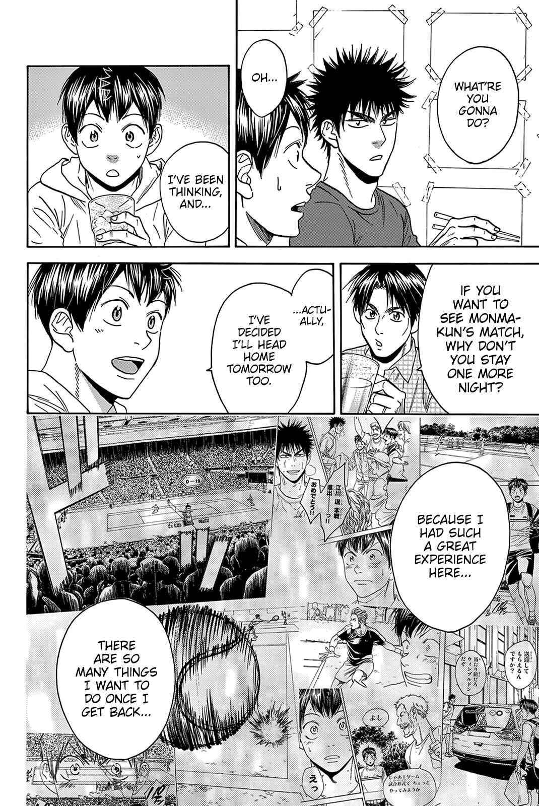 Page 17 Chapter 390 Baby Steps