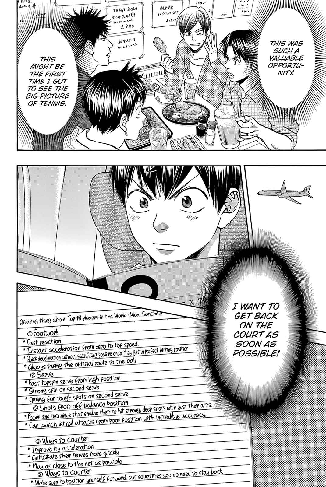 Page 19 Chapter 390 Baby Steps