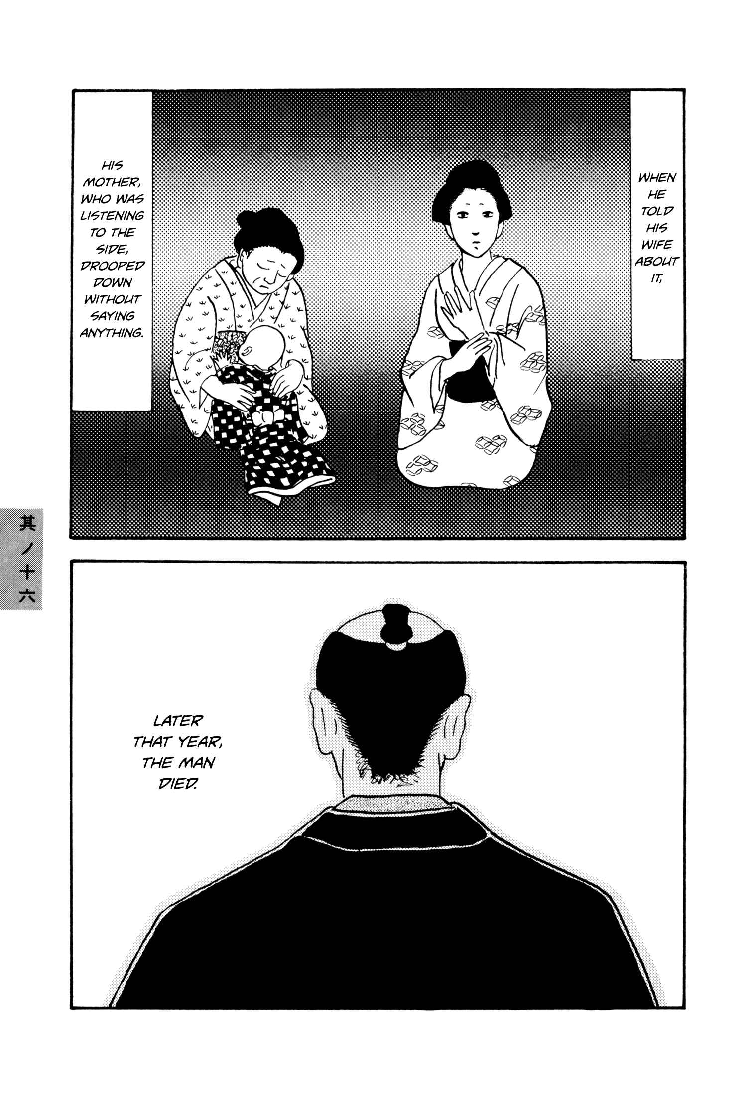 Page 7 Chapter 16 Hyaku Monogatari