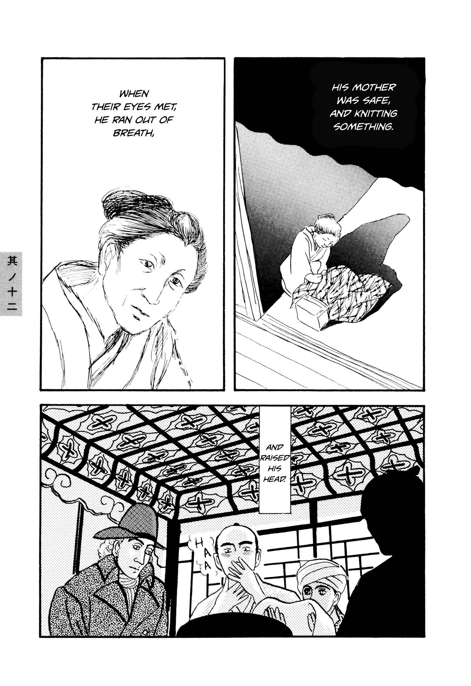 Page 5 Chapter 12 Hyaku Monogatari
