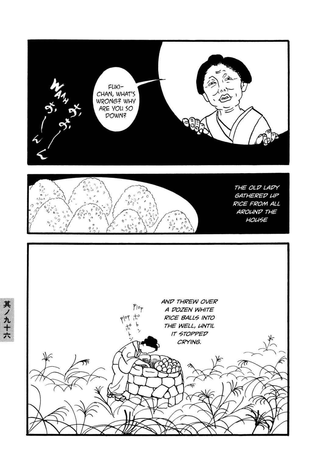 Page 7 Chapter 96 Hyaku Monogatari