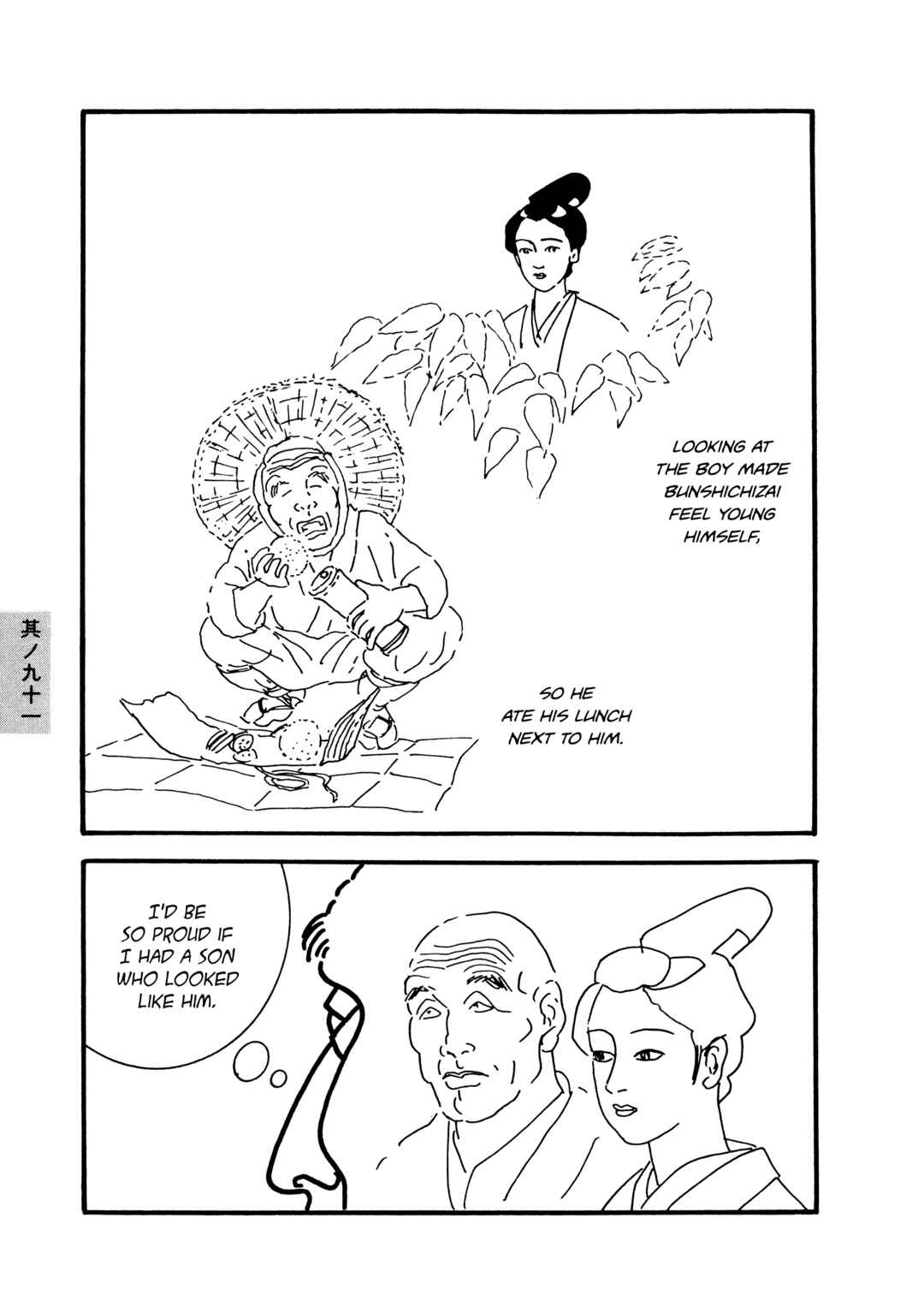 Page 5 Chapter 91 Hyaku Monogatari