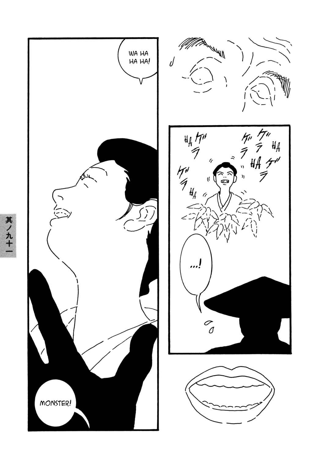 Page 7 Chapter 91 Hyaku Monogatari
