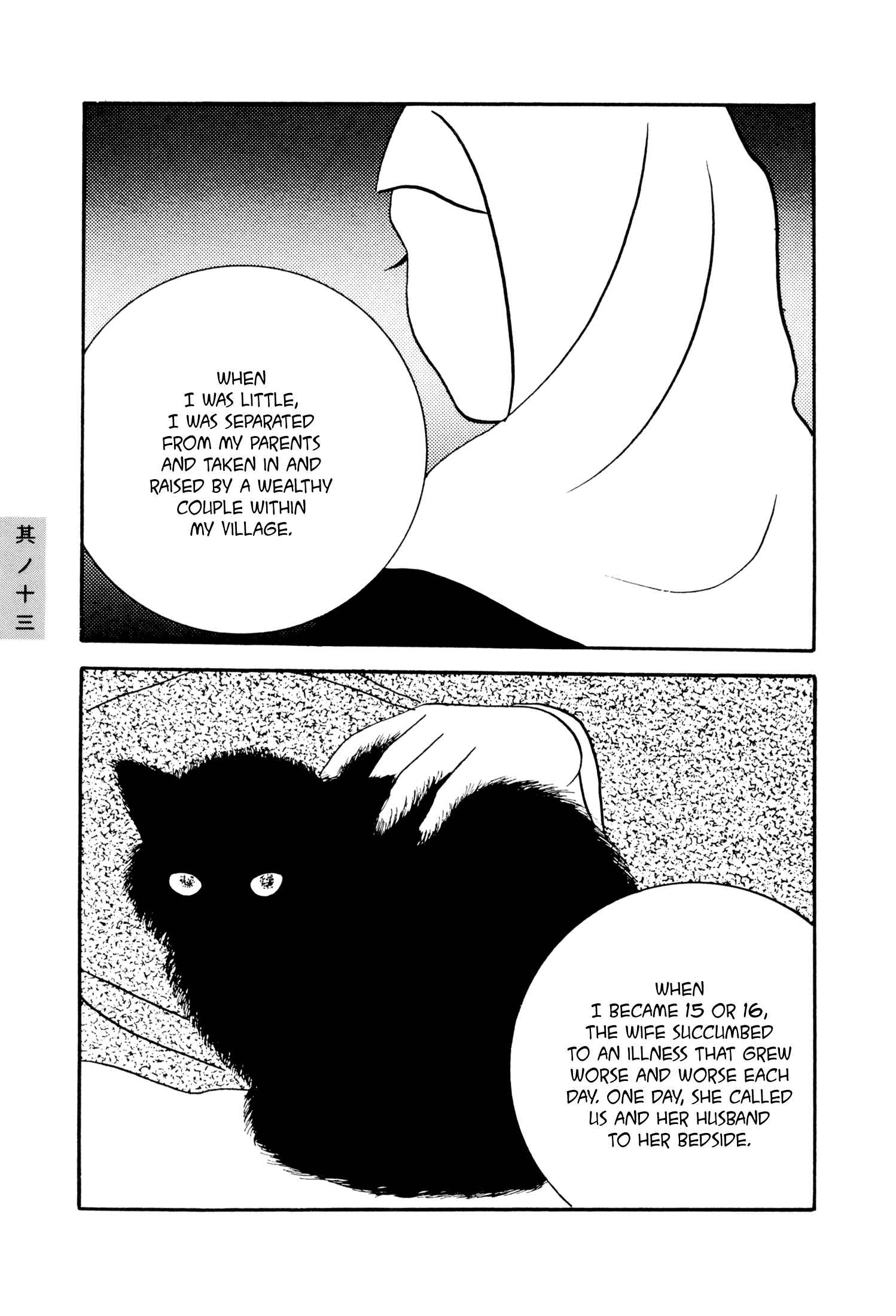 Page 3 Chapter 13 Hyaku Monogatari