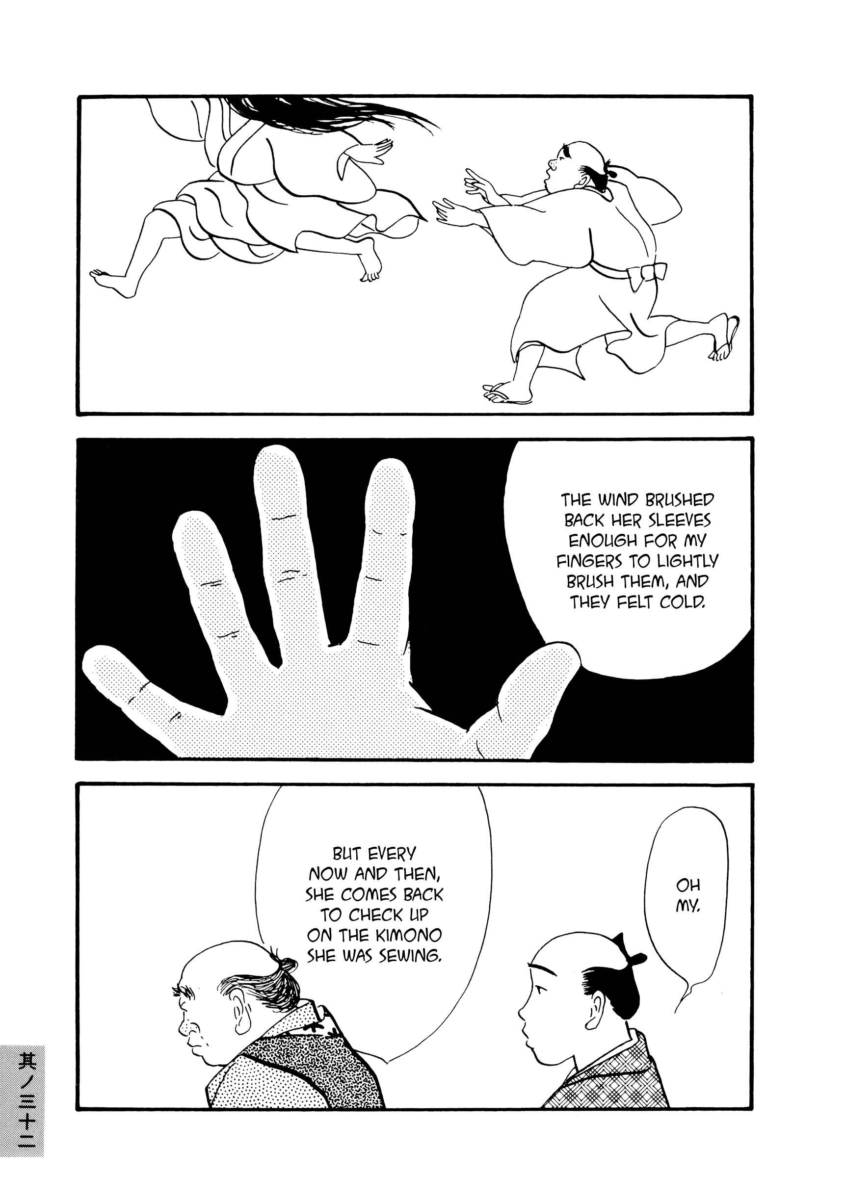 Page 7 Chapter 32 Hyaku Monogatari