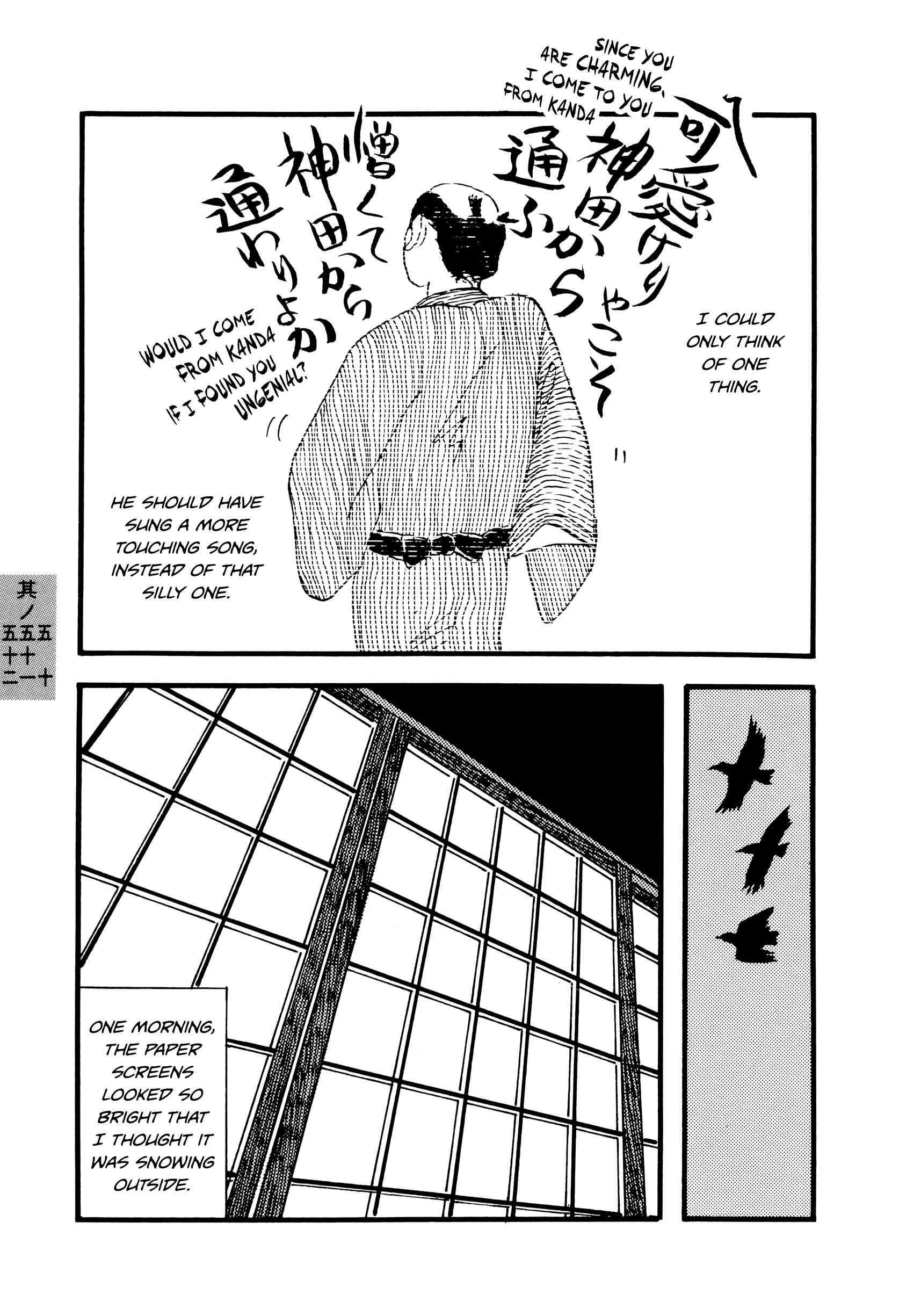 Page 7 Chapter 50-52 Hyaku Monogatari