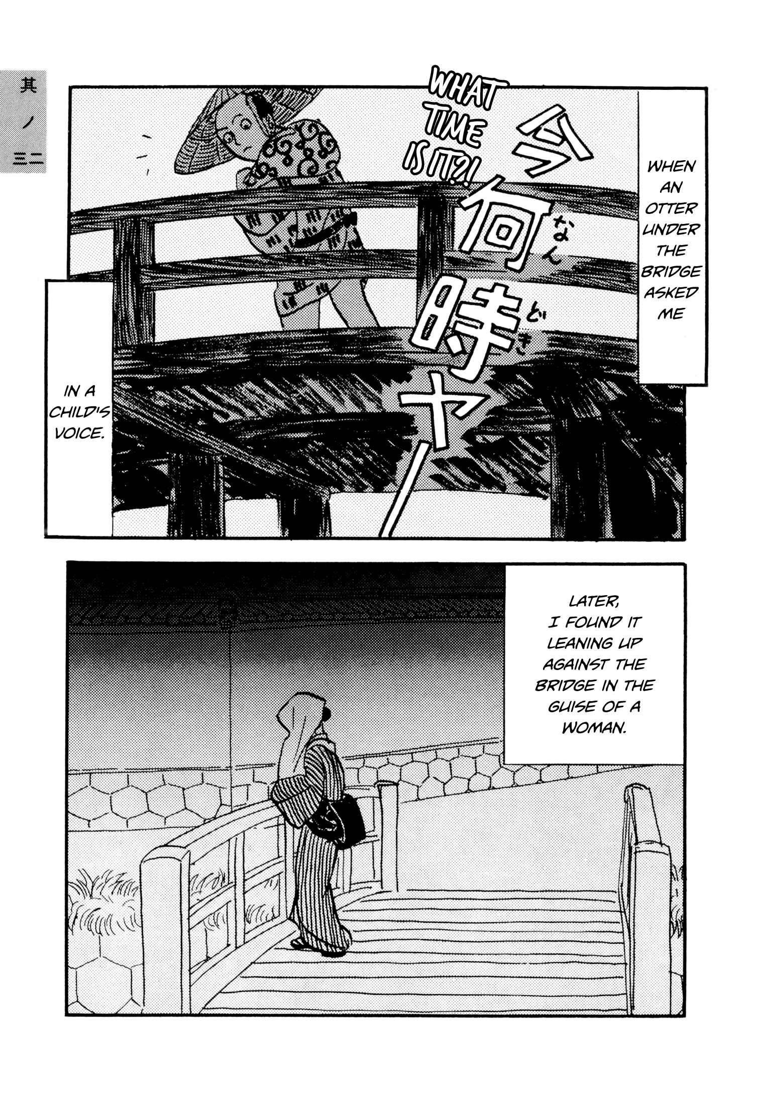 Page 2 Chapter 3 Hyaku Monogatari