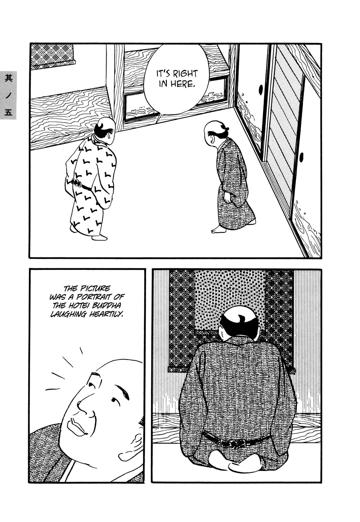 Page 7 Chapter 5 Hyaku Monogatari