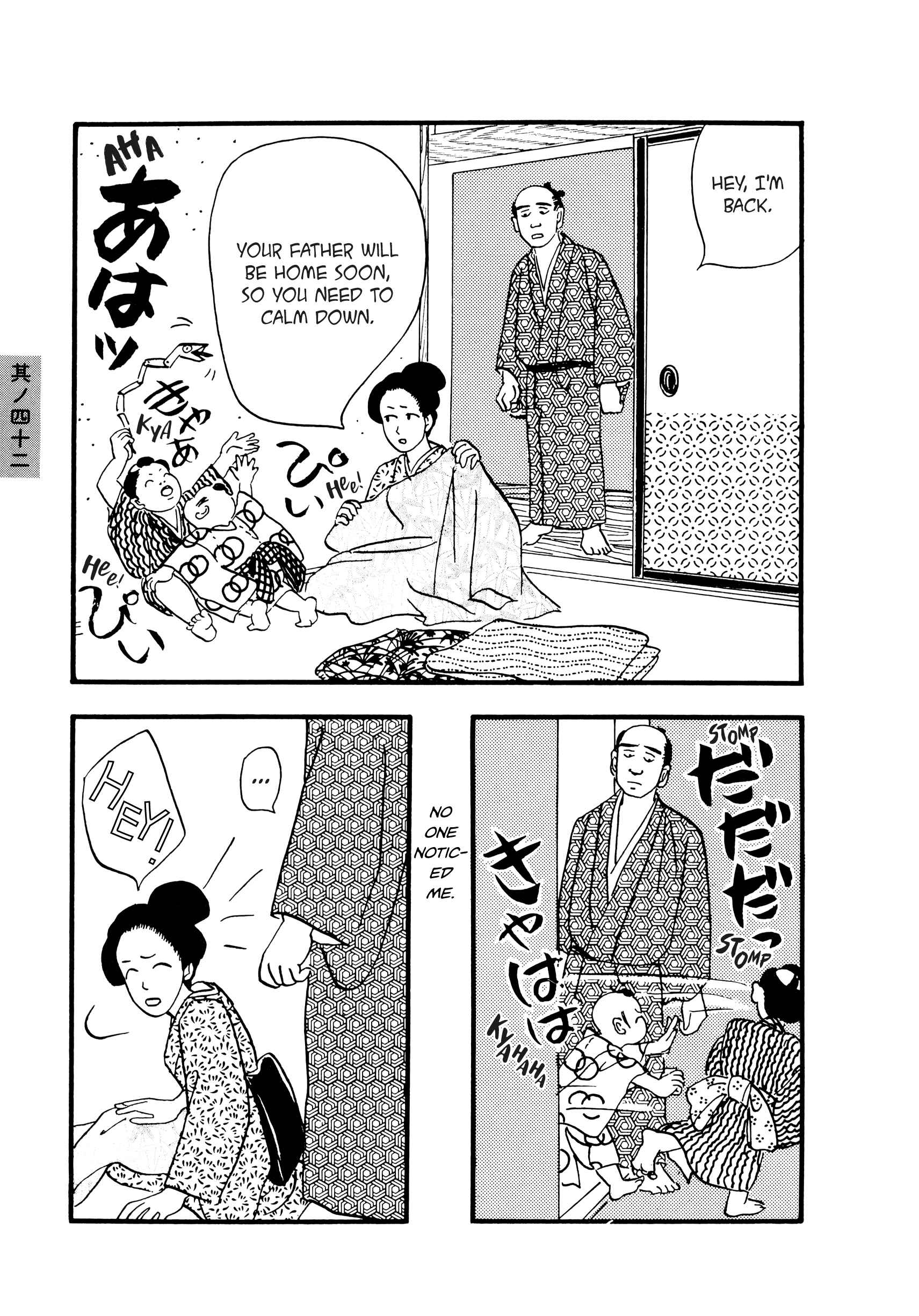 Page 5 Chapter 42 Hyaku Monogatari
