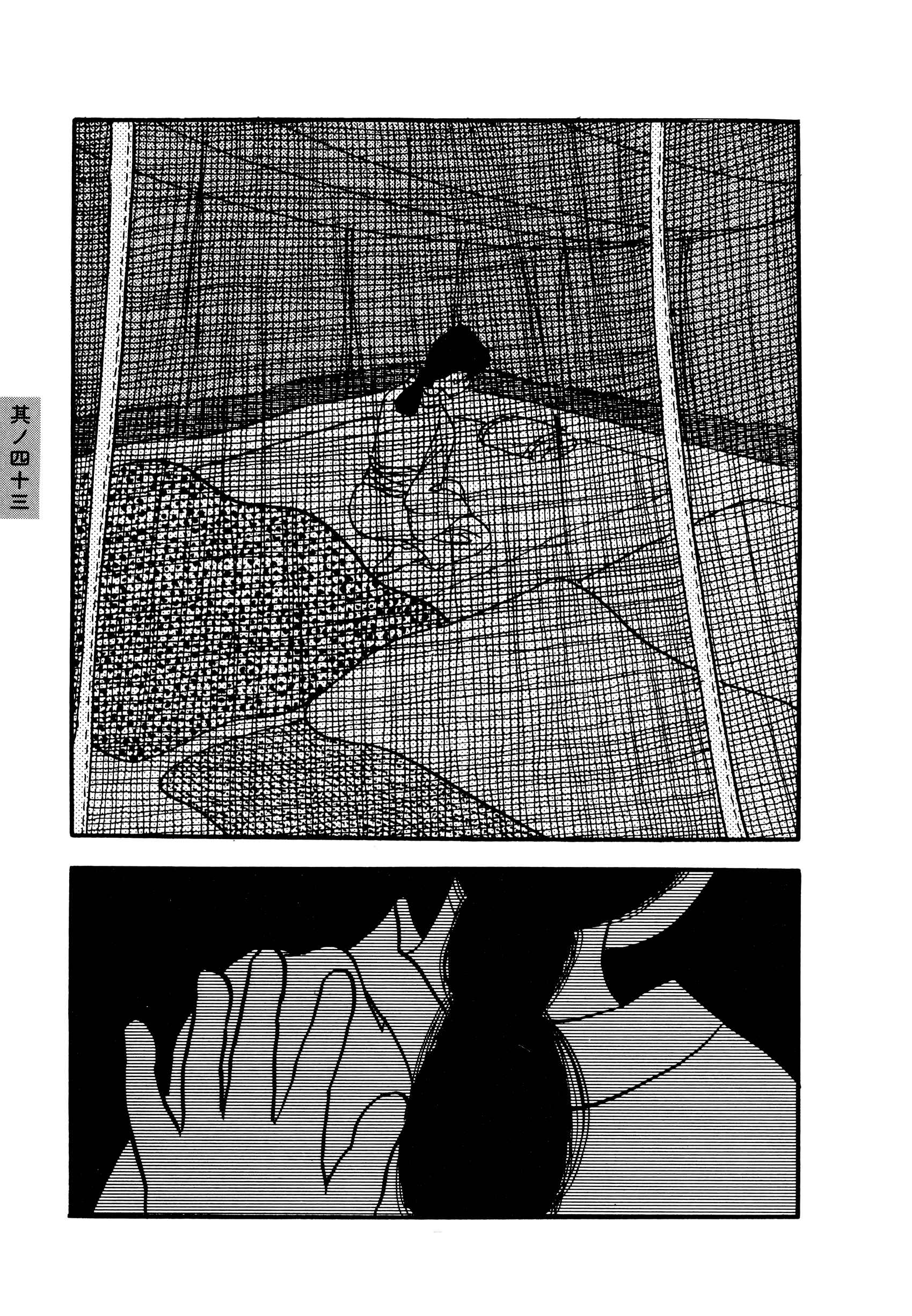 Page 5 Chapter 43 Hyaku Monogatari
